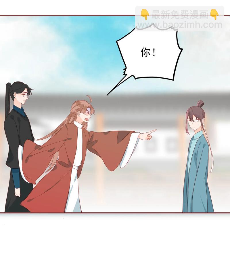 男配生存攻略韩漫全集-195 站在我身后无删减无遮挡章节图片 