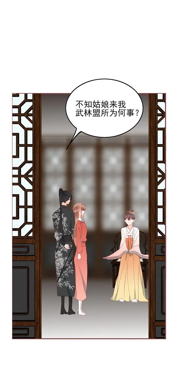 男配生存攻略韩漫全集-196 女主人无删减无遮挡章节图片 