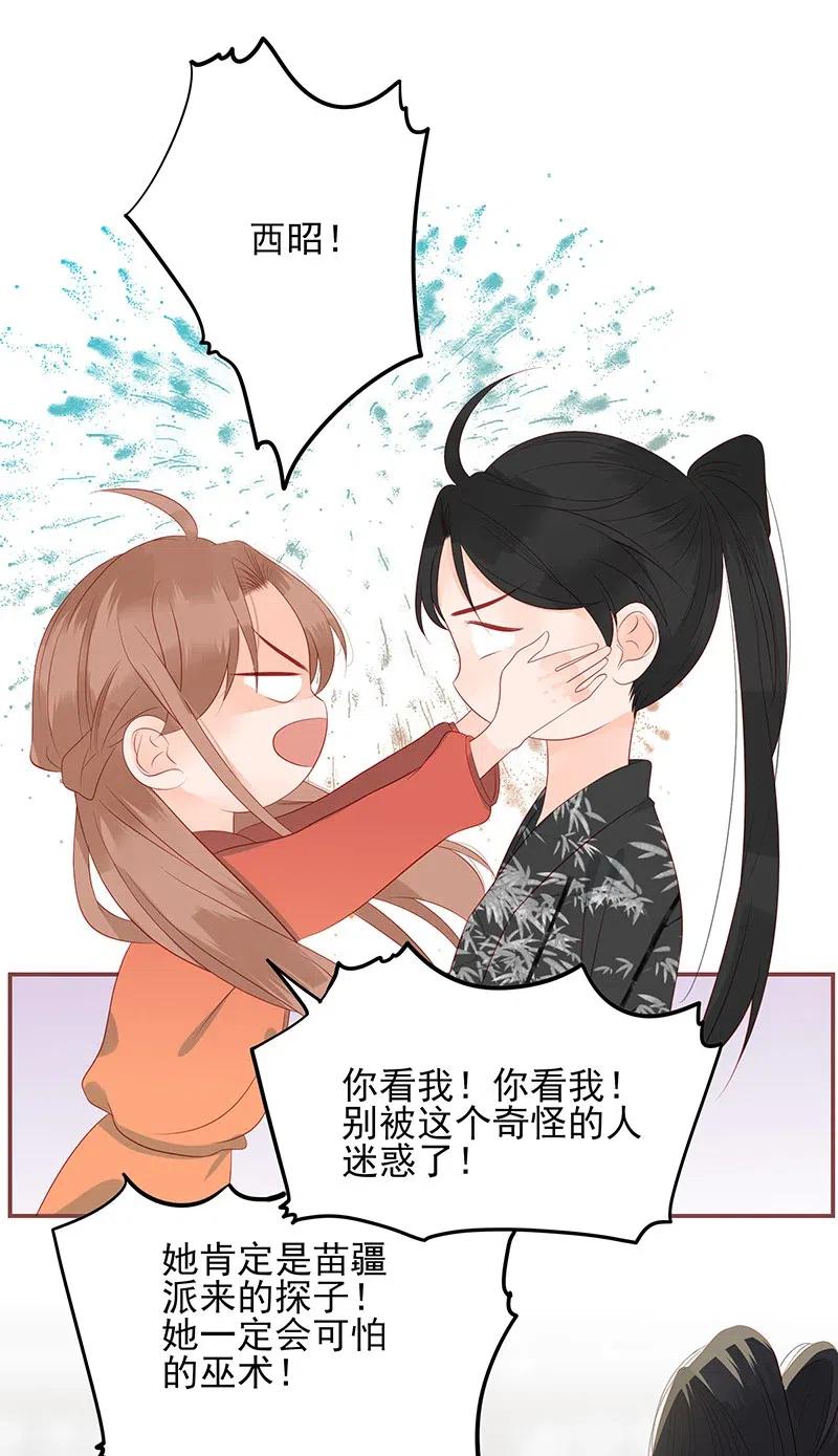 男配生存攻略韩漫全集-196 女主人无删减无遮挡章节图片 