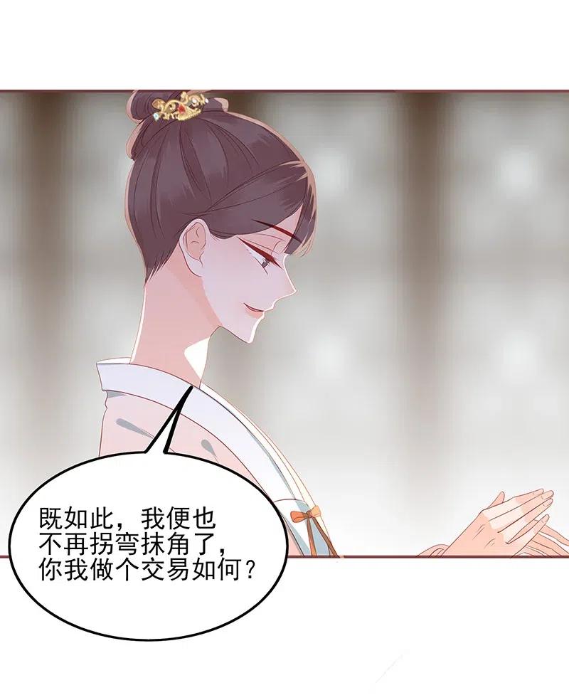 男配生存攻略韩漫全集-196 女主人无删减无遮挡章节图片 