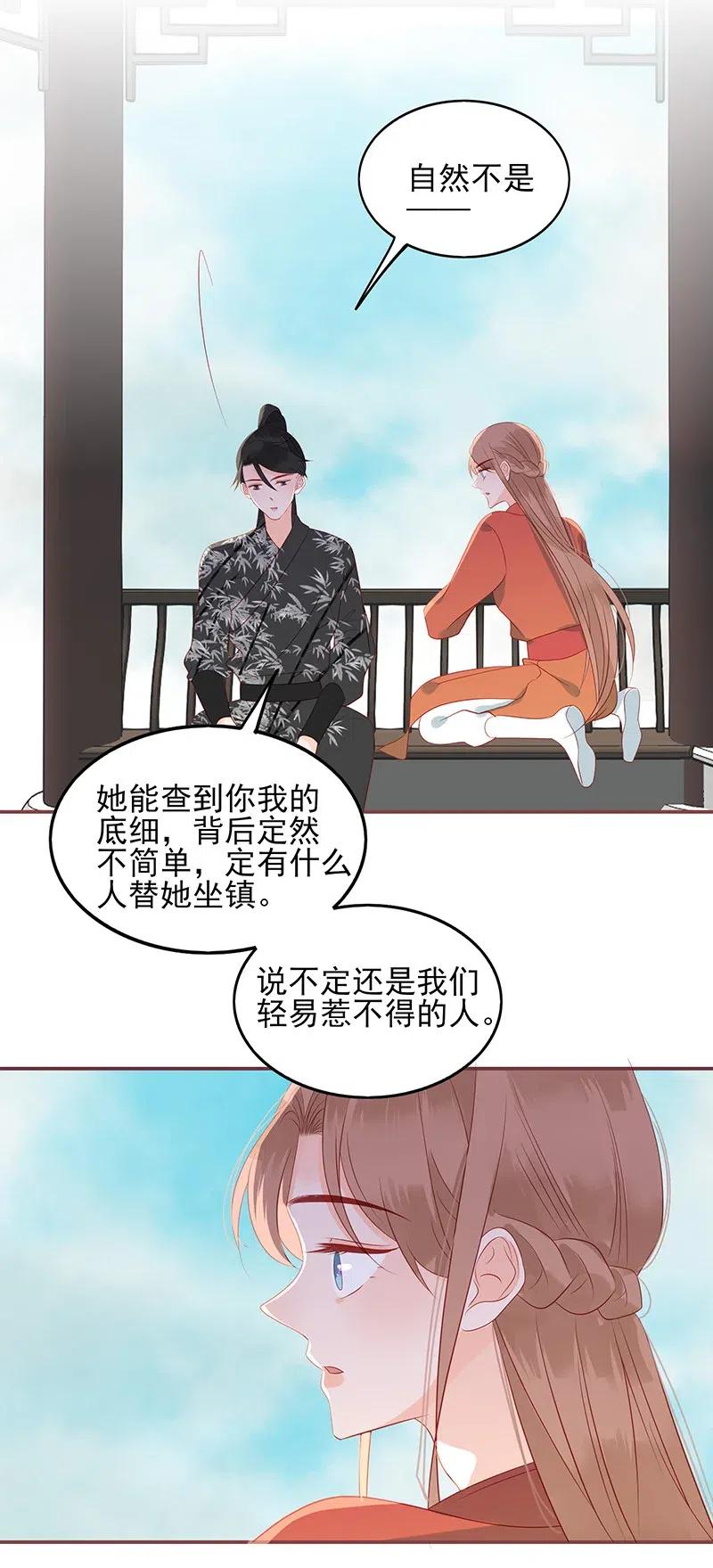 男配生存攻略韩漫全集-196 女主人无删减无遮挡章节图片 