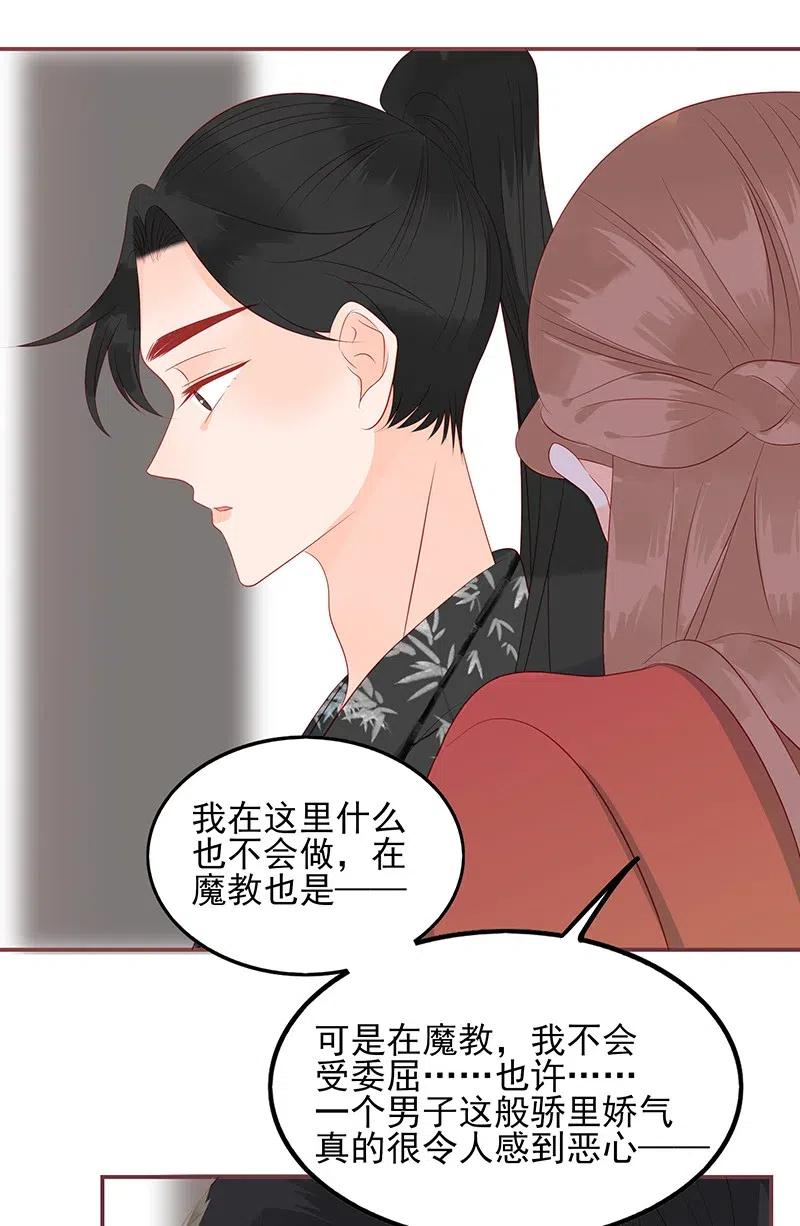 男配生存攻略韩漫全集-196 女主人无删减无遮挡章节图片 