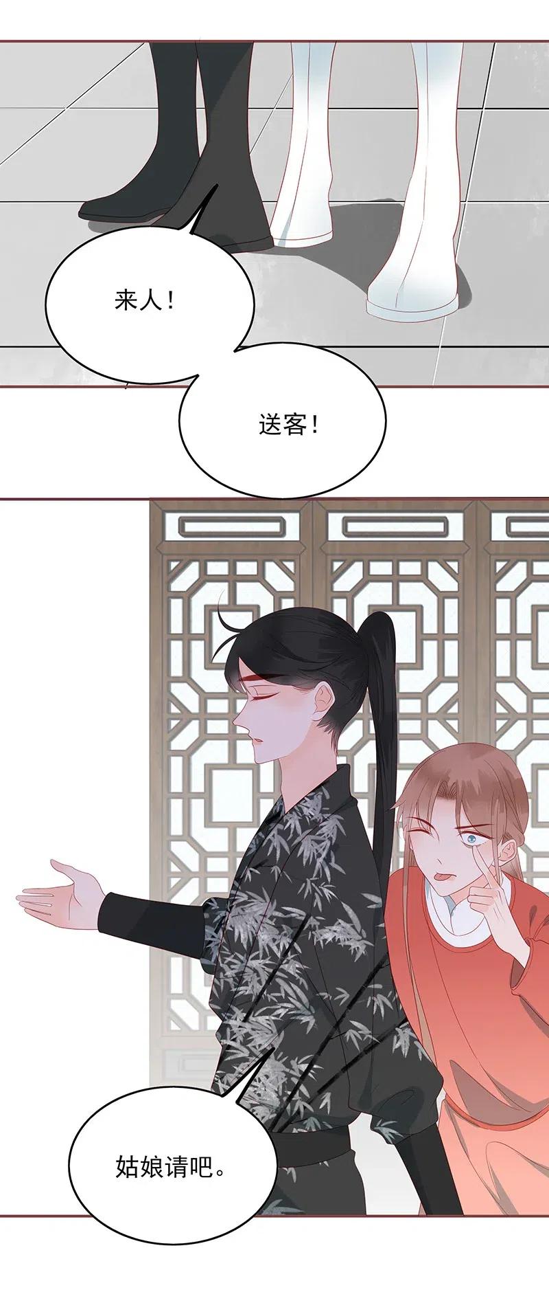 男配生存攻略韩漫全集-196 女主人无删减无遮挡章节图片 