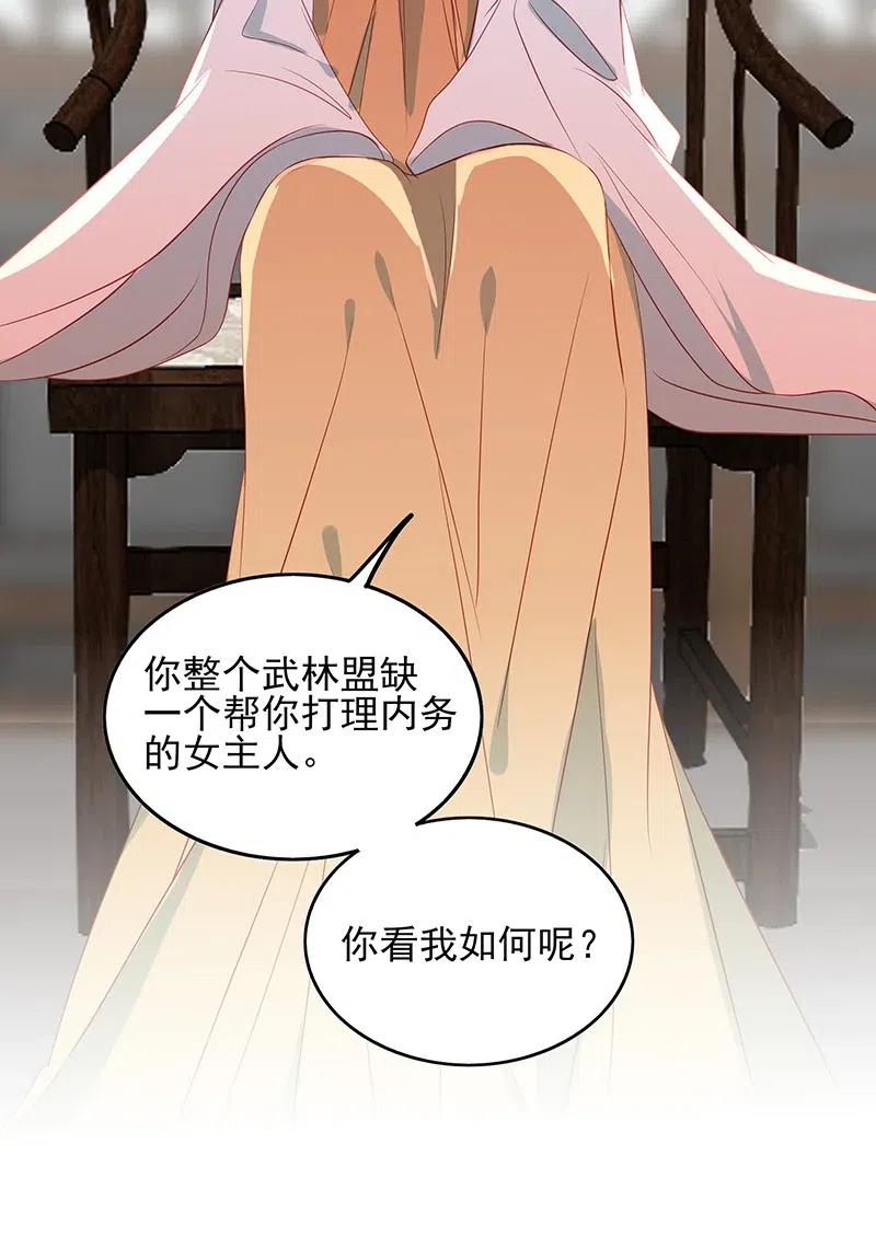 男配生存攻略韩漫全集-196 女主人无删减无遮挡章节图片 