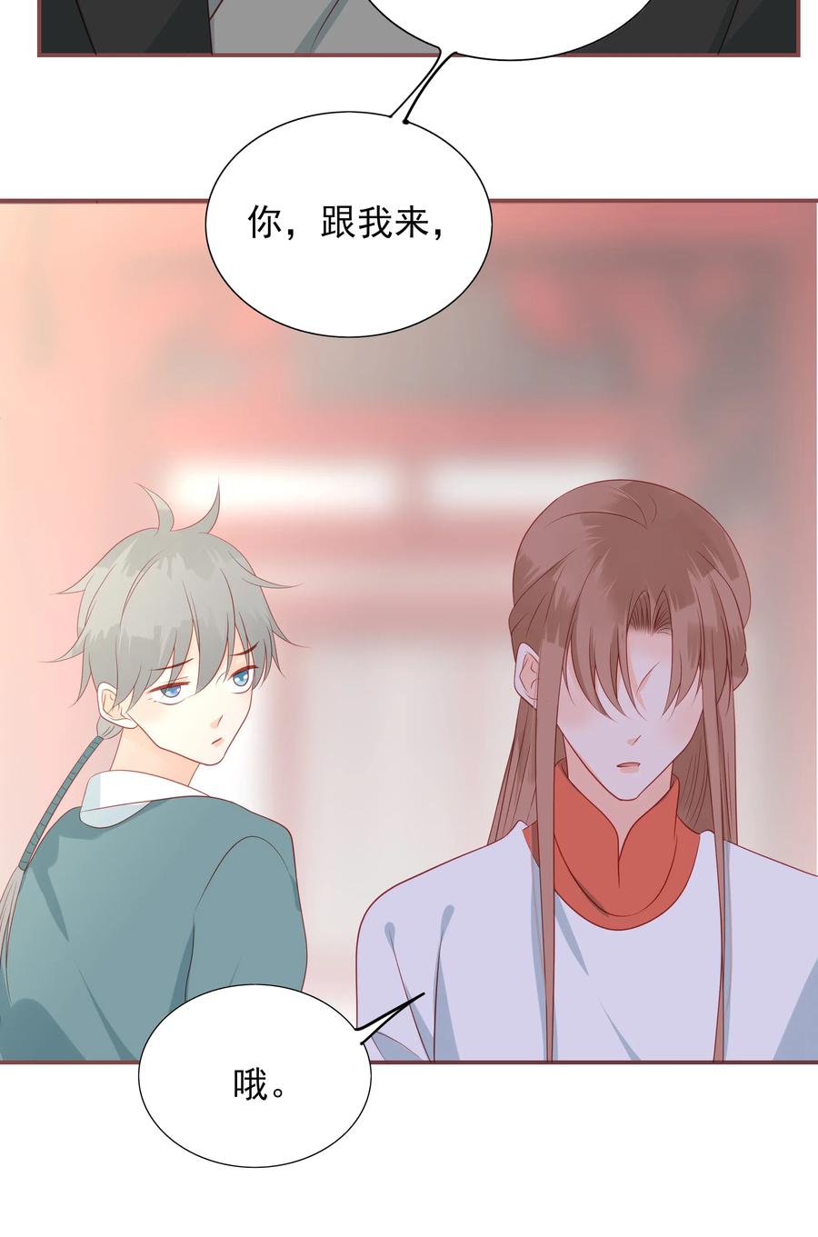 男配生存攻略韩漫全集-197 闹别扭无删减无遮挡章节图片 