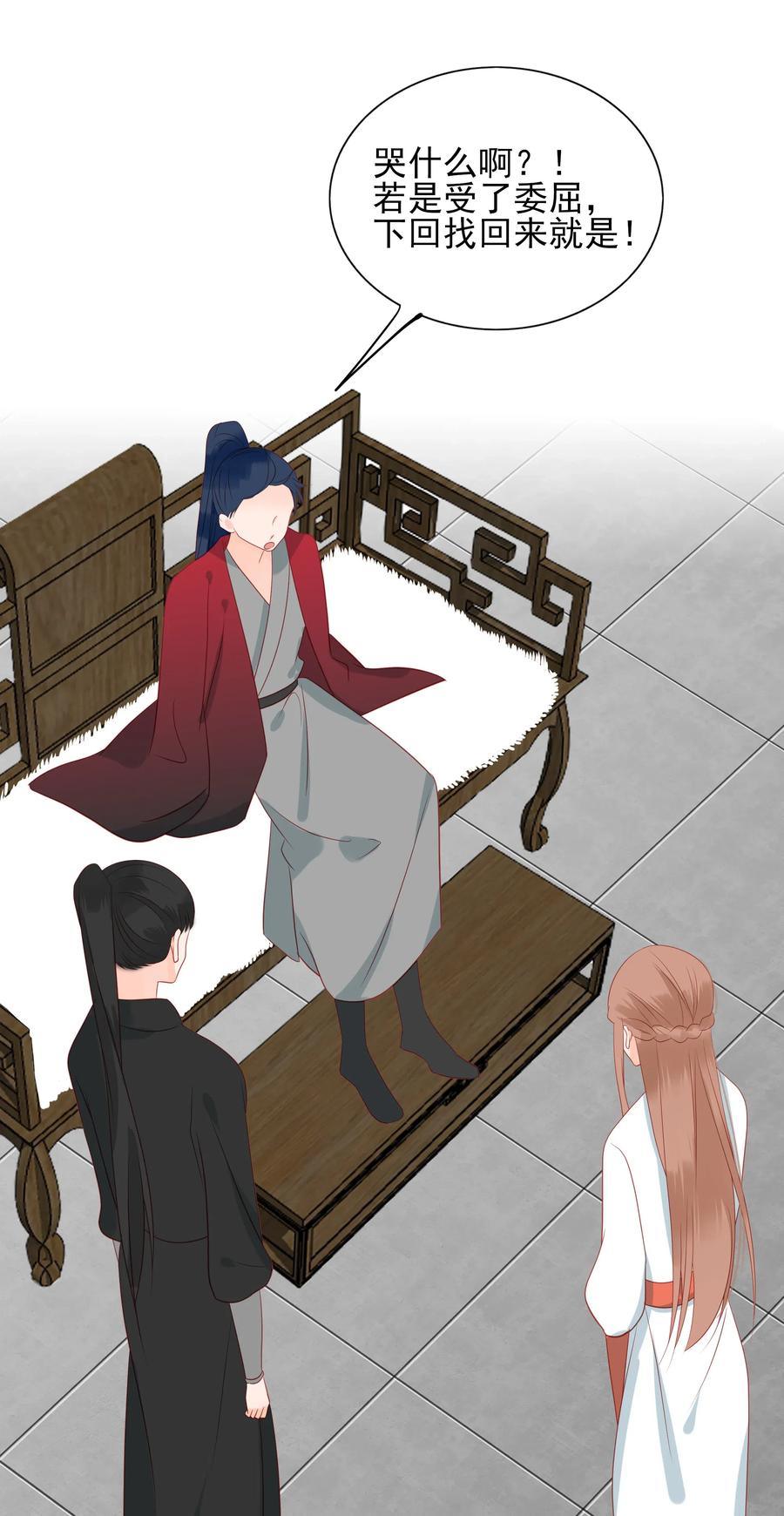 男配生存攻略韩漫全集-197 闹别扭无删减无遮挡章节图片 