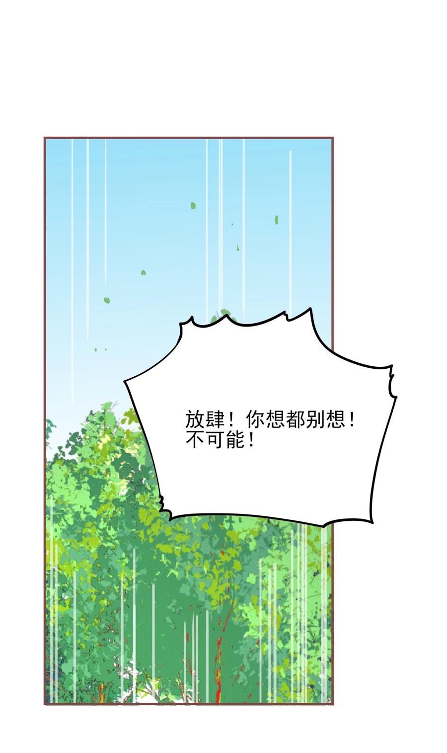 男配生存攻略韩漫全集-197 闹别扭无删减无遮挡章节图片 