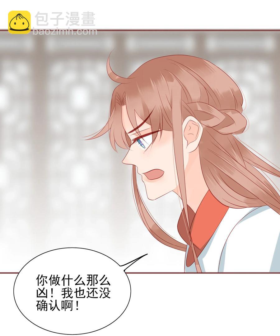 男配生存攻略韩漫全集-197 闹别扭无删减无遮挡章节图片 
