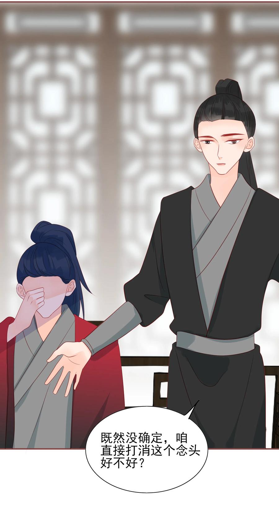 男配生存攻略韩漫全集-197 闹别扭无删减无遮挡章节图片 