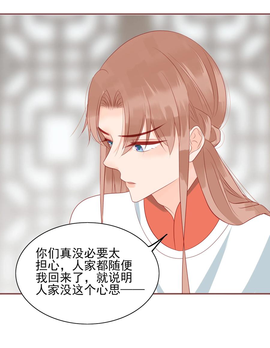 男配生存攻略韩漫全集-197 闹别扭无删减无遮挡章节图片 