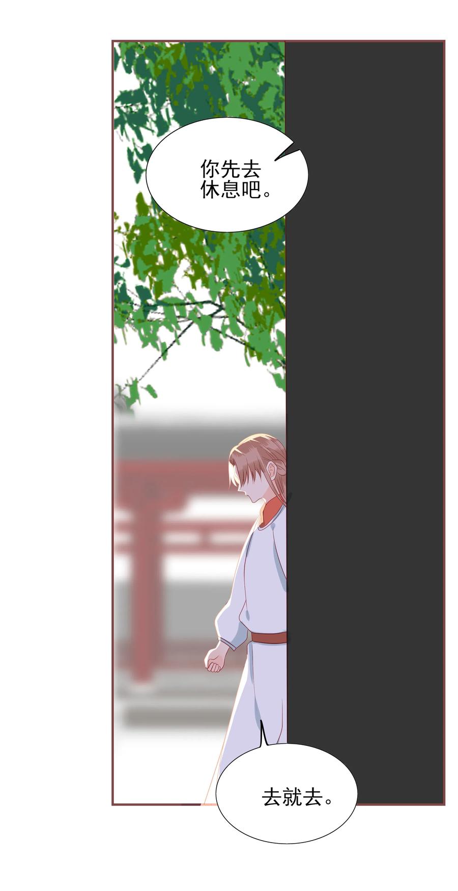 男配生存攻略韩漫全集-197 闹别扭无删减无遮挡章节图片 