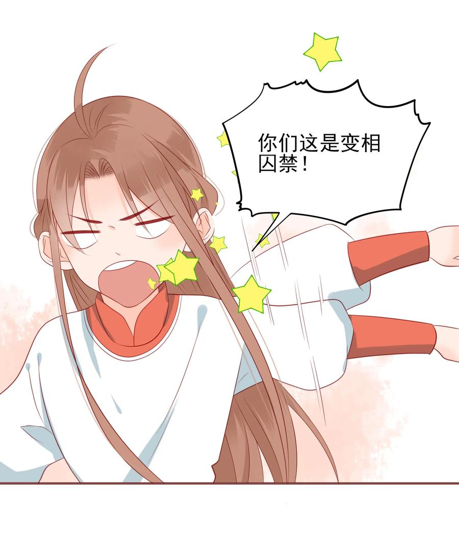 男配生存攻略韩漫全集-197 闹别扭无删减无遮挡章节图片 