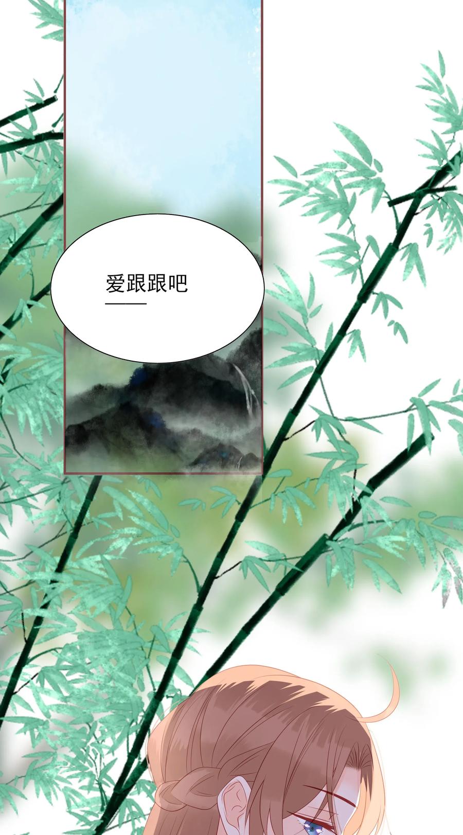 男配生存攻略韩漫全集-197 闹别扭无删减无遮挡章节图片 