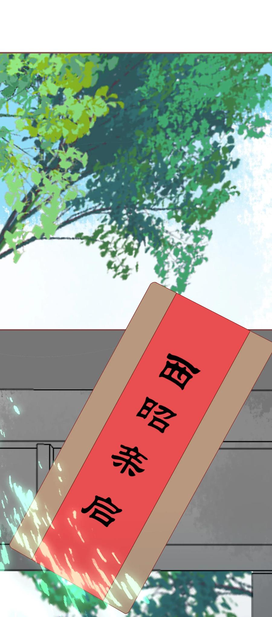 男配生存攻略韩漫全集-197 闹别扭无删减无遮挡章节图片 