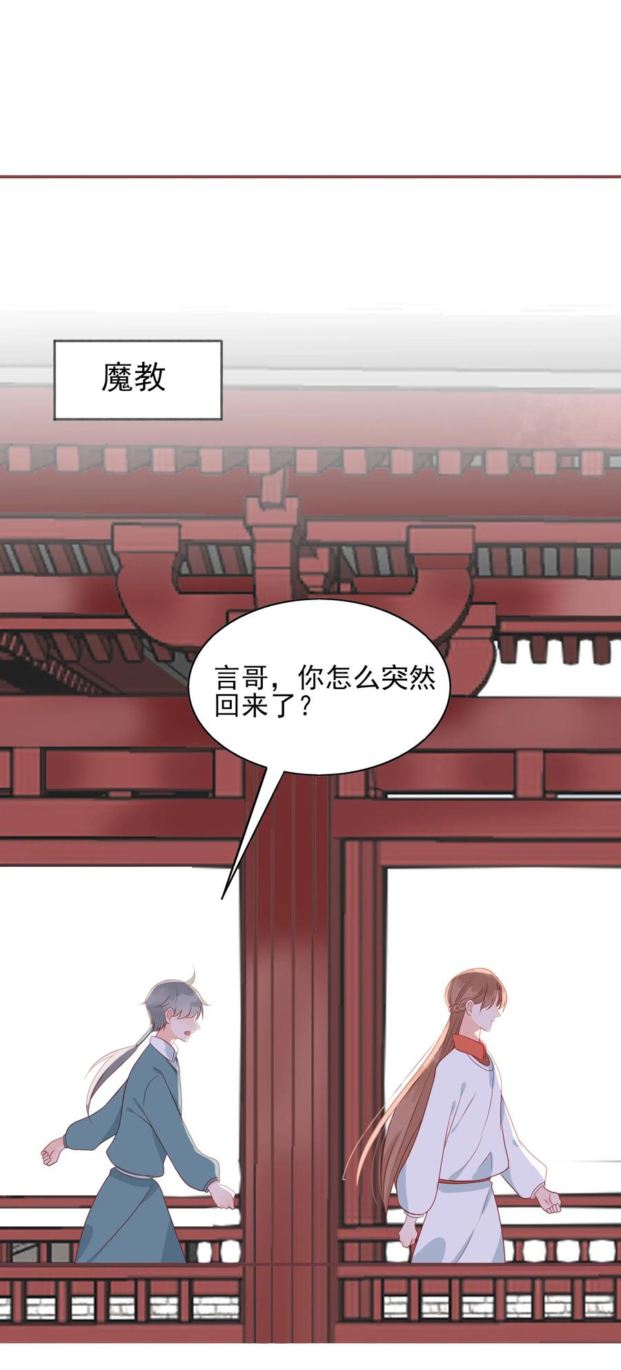 男配生存攻略韩漫全集-197 闹别扭无删减无遮挡章节图片 