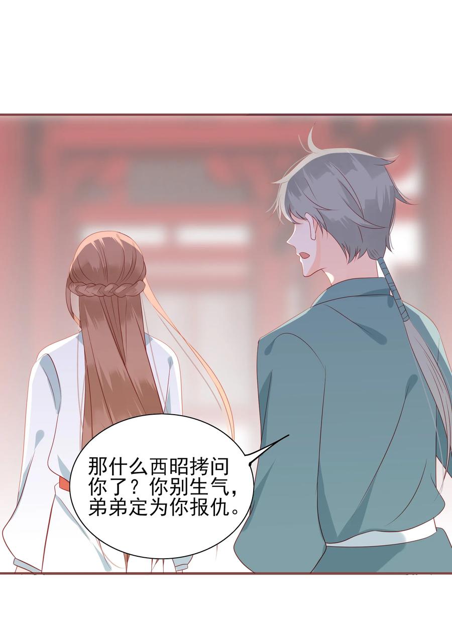 男配生存攻略韩漫全集-197 闹别扭无删减无遮挡章节图片 
