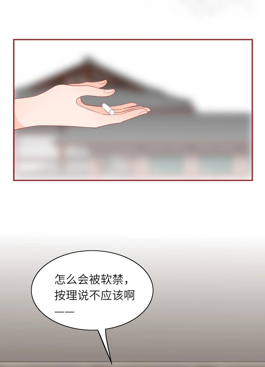 男配生存攻略韩漫全集-199 软禁无删减无遮挡章节图片 