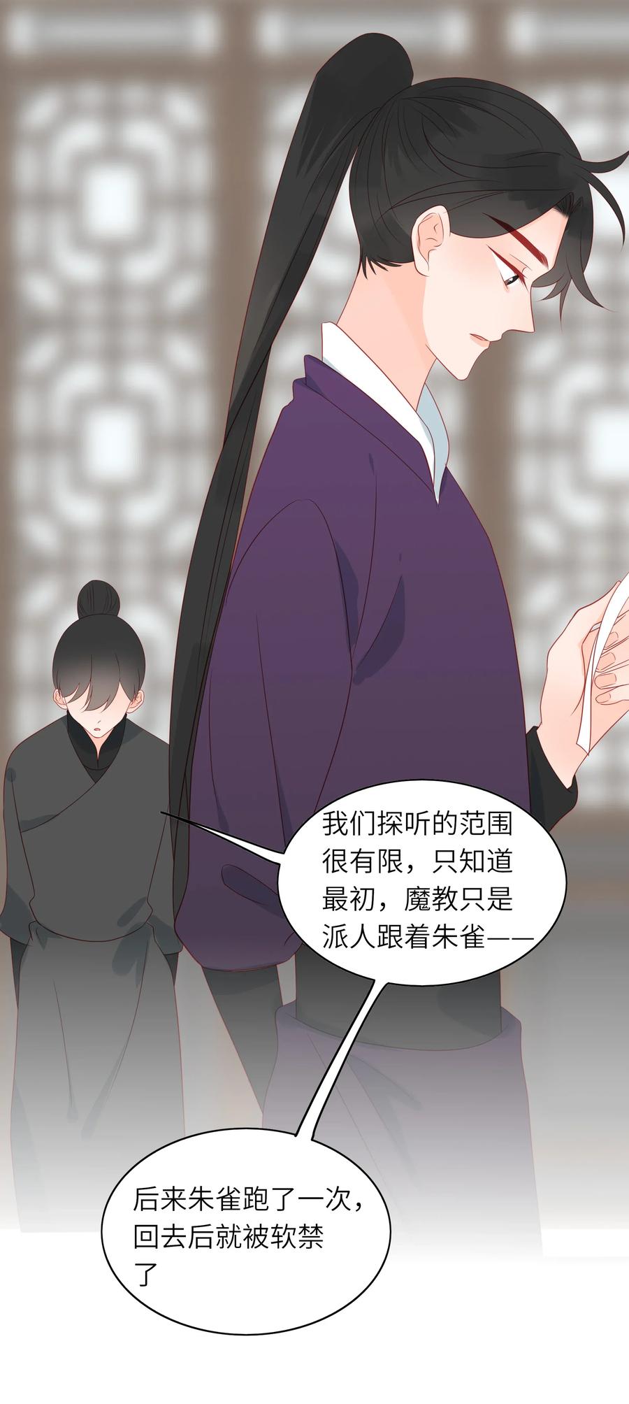 男配生存攻略韩漫全集-199 软禁无删减无遮挡章节图片 