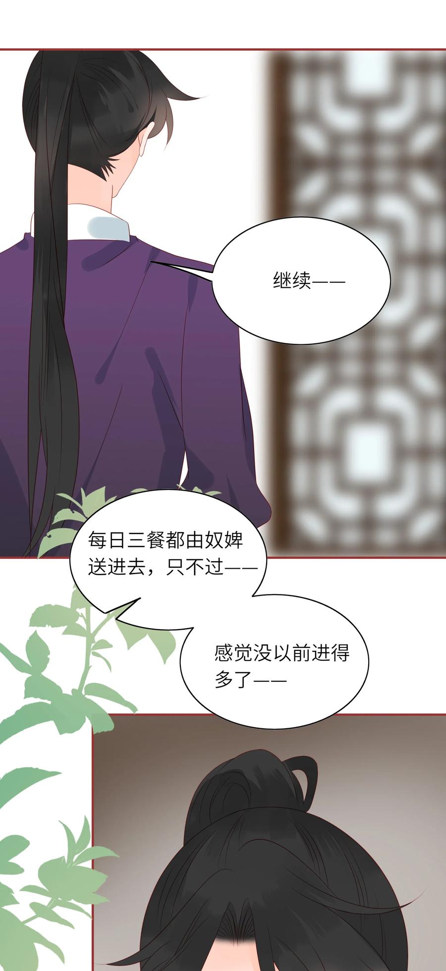 男配生存攻略韩漫全集-199 软禁无删减无遮挡章节图片 