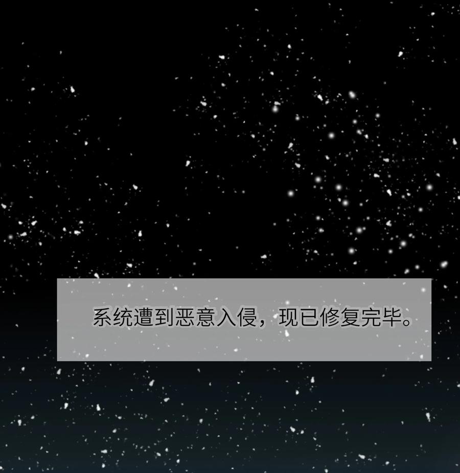 男配生存攻略韩漫全集-200 我要留下无删减无遮挡章节图片 