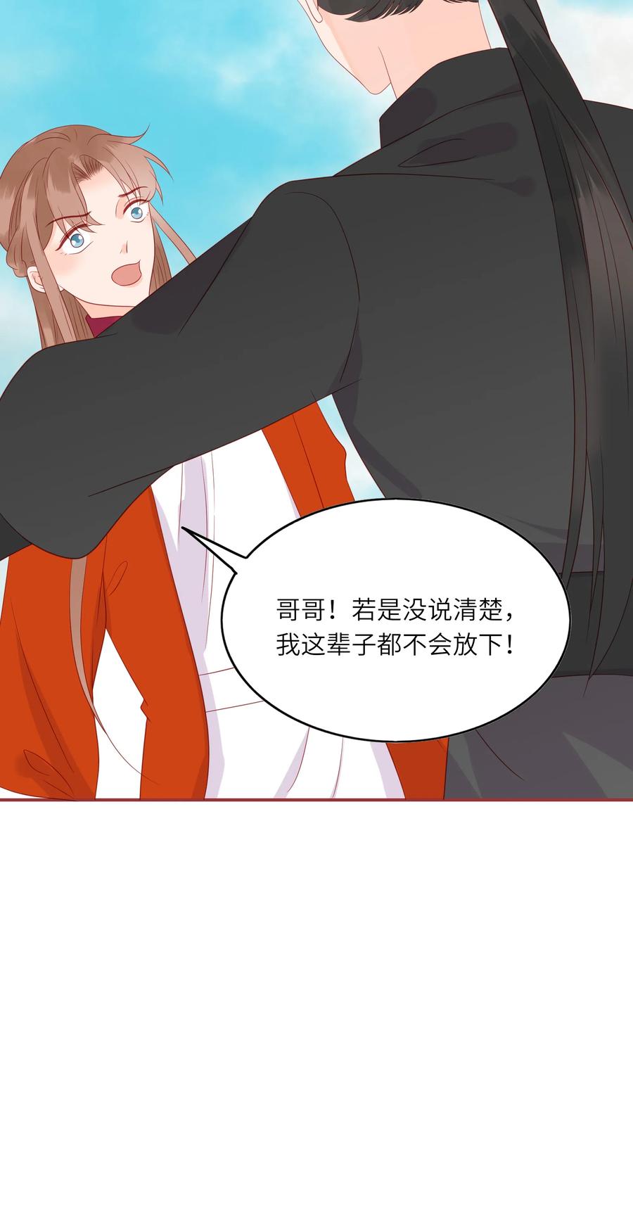 男配生存攻略韩漫全集-200 我要留下无删减无遮挡章节图片 