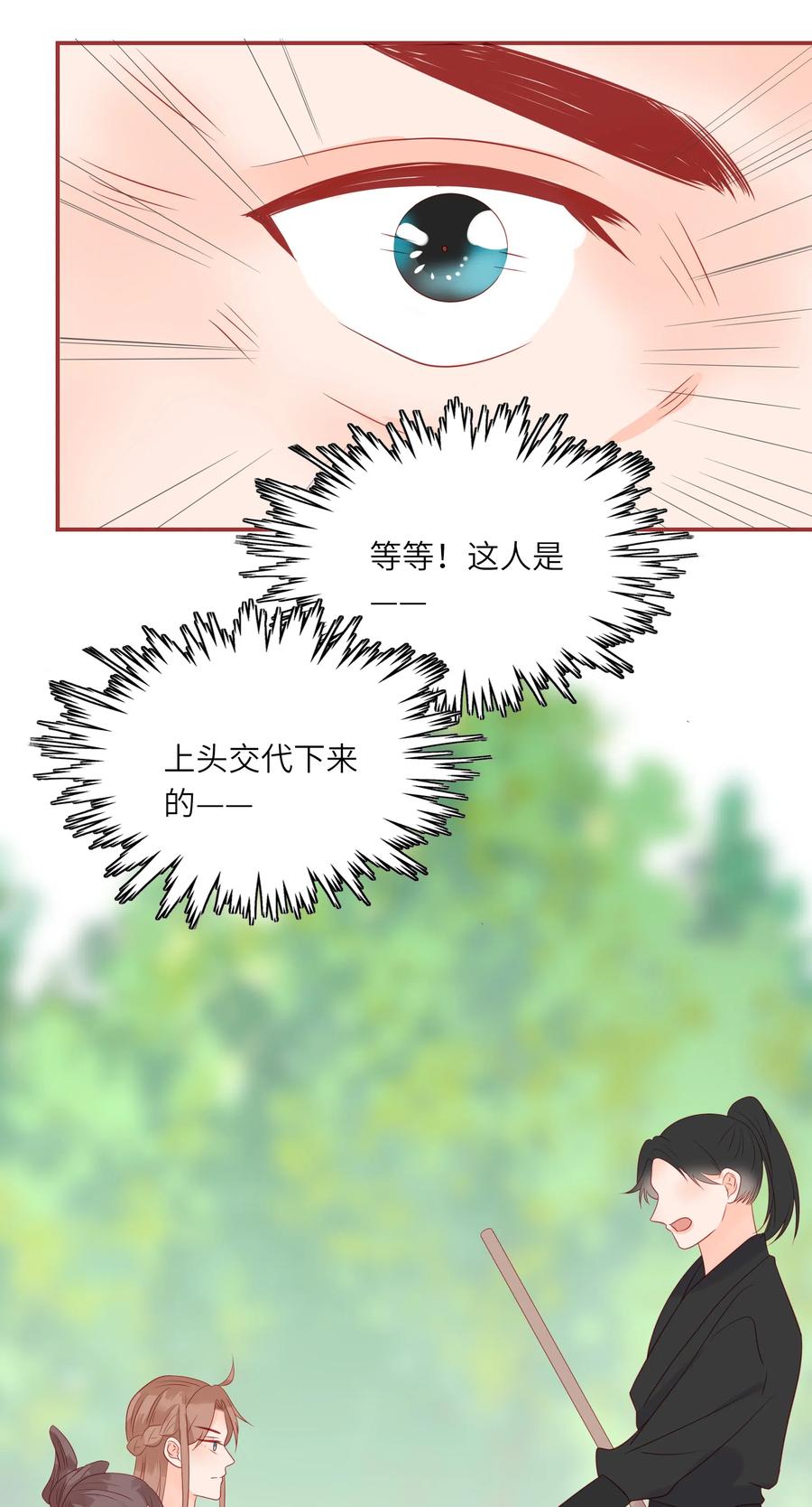 男配生存攻略韩漫全集-200 我要留下无删减无遮挡章节图片 