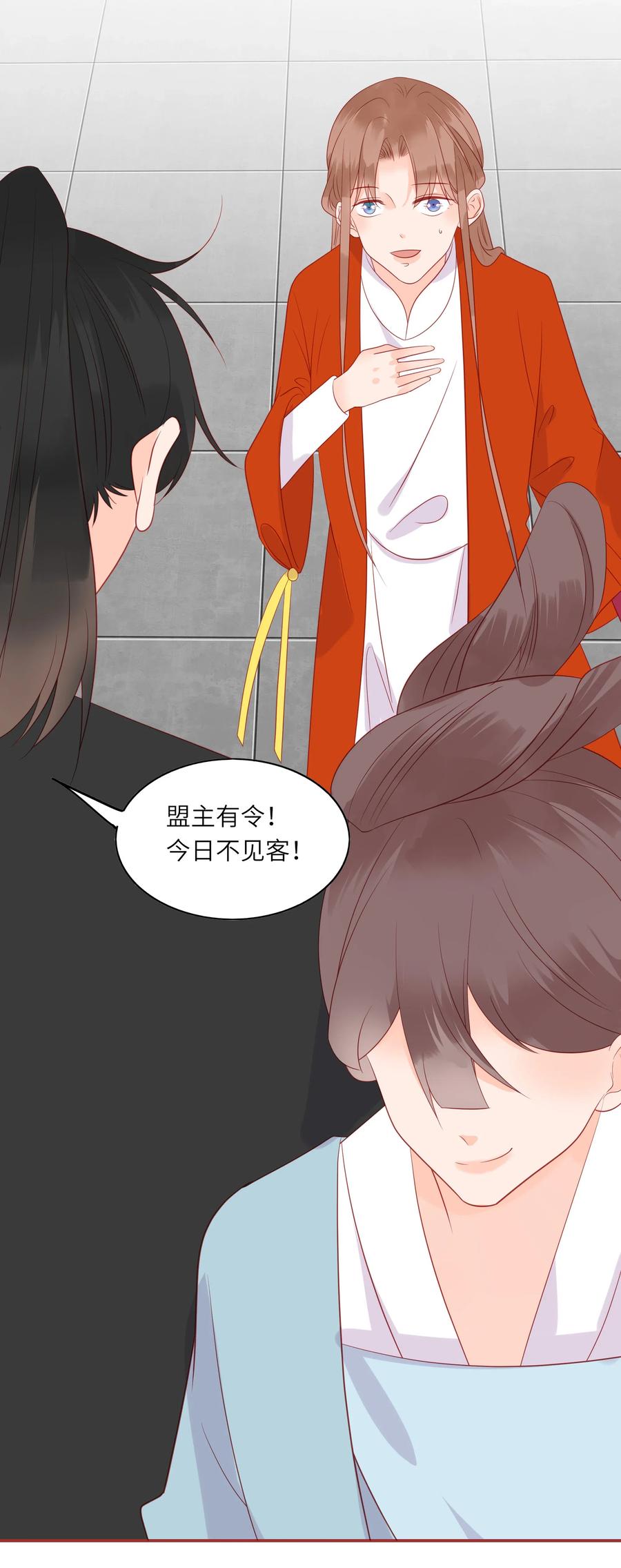 男配生存攻略韩漫全集-200 我要留下无删减无遮挡章节图片 