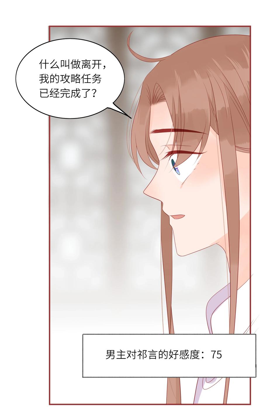 男配生存攻略韩漫全集-200 我要留下无删减无遮挡章节图片 