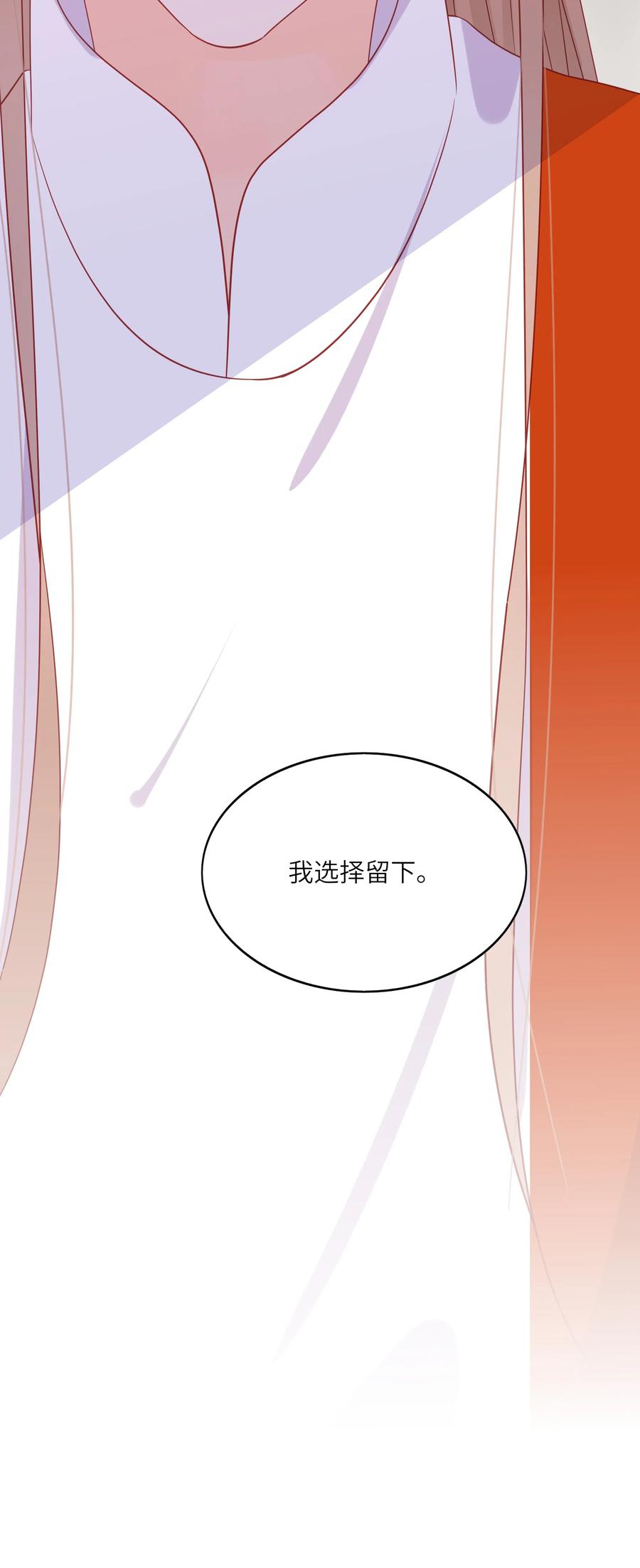 男配生存攻略韩漫全集-200 我要留下无删减无遮挡章节图片 