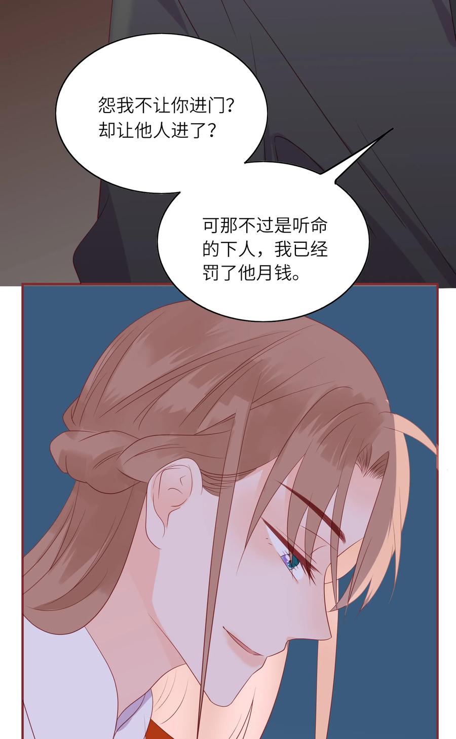 男配生存攻略韩漫全集-201 不听解释无删减无遮挡章节图片 