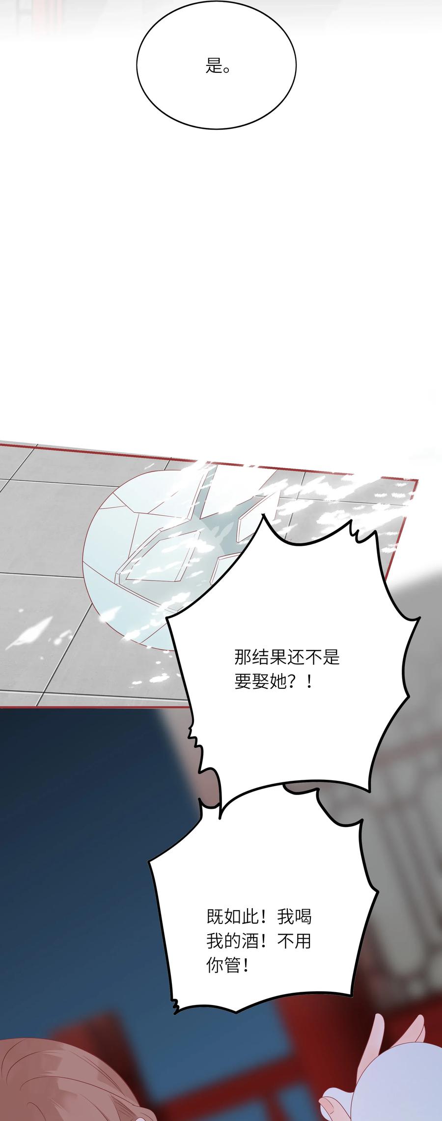 男配生存攻略韩漫全集-201 不听解释无删减无遮挡章节图片 