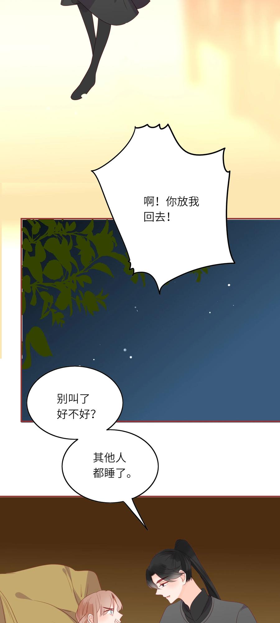男配生存攻略韩漫全集-201 不听解释无删减无遮挡章节图片 