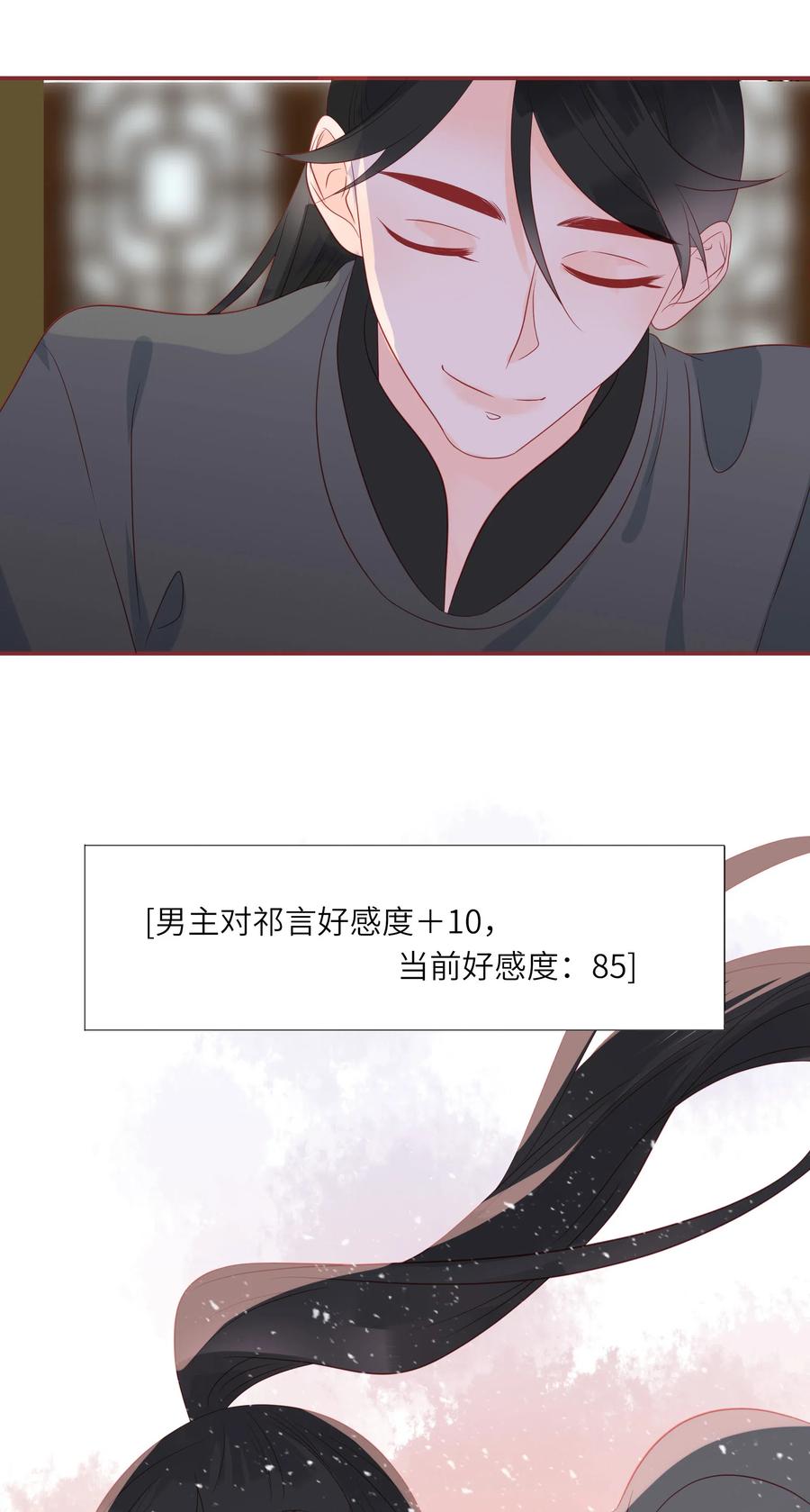 男配生存攻略韩漫全集-201 不听解释无删减无遮挡章节图片 