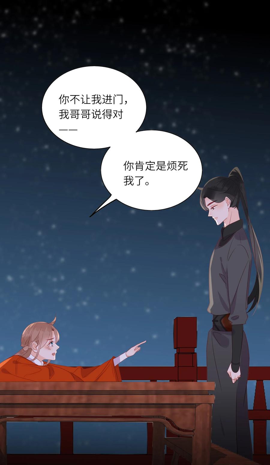 男配生存攻略韩漫全集-201 不听解释无删减无遮挡章节图片 