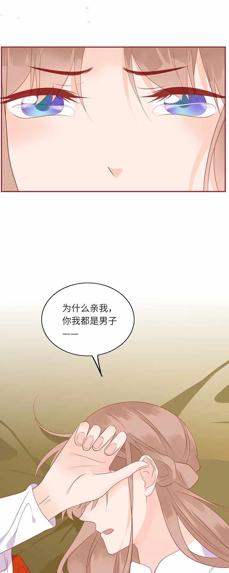 男配生存攻略韩漫全集-202 冷漠无删减无遮挡章节图片 