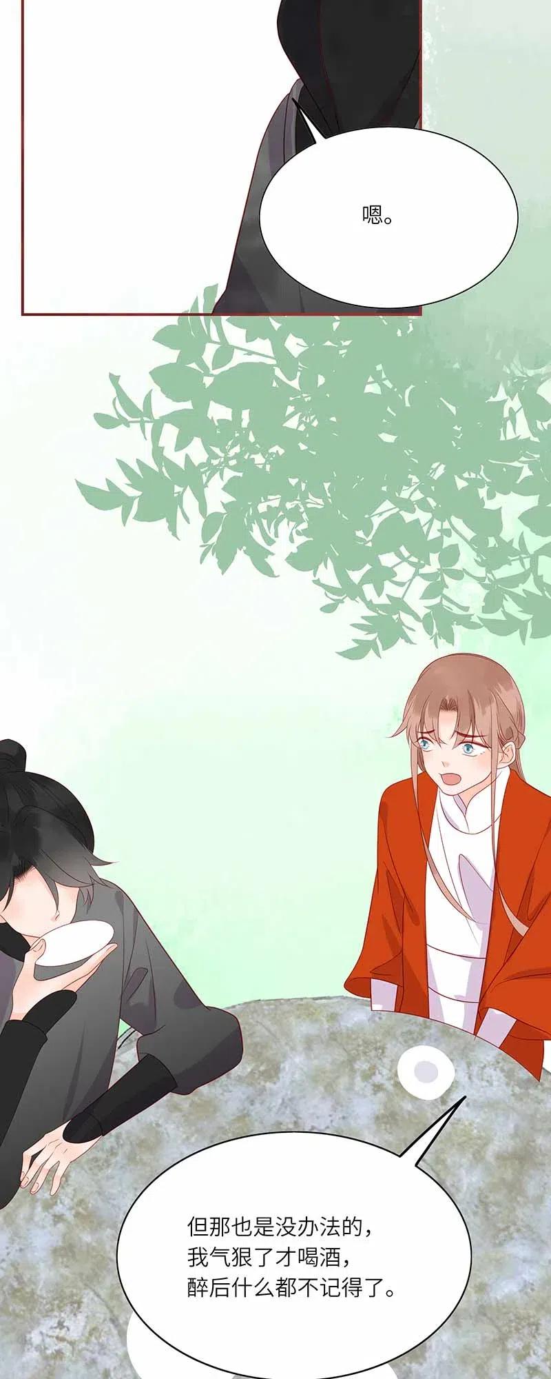 男配生存攻略韩漫全集-202 冷漠无删减无遮挡章节图片 