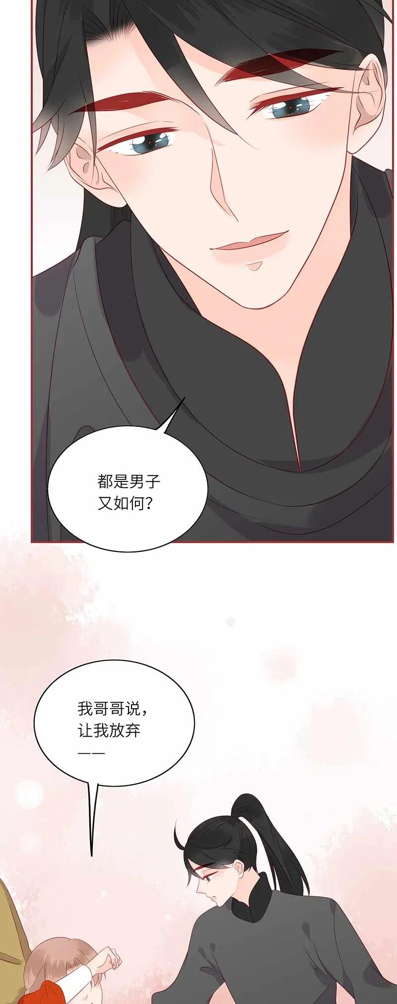 男配生存攻略韩漫全集-202 冷漠无删减无遮挡章节图片 