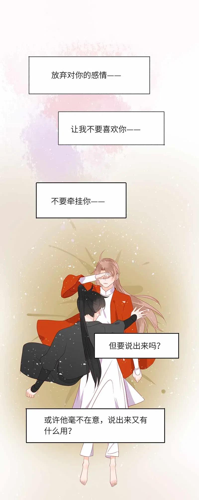 男配生存攻略韩漫全集-202 冷漠无删减无遮挡章节图片 