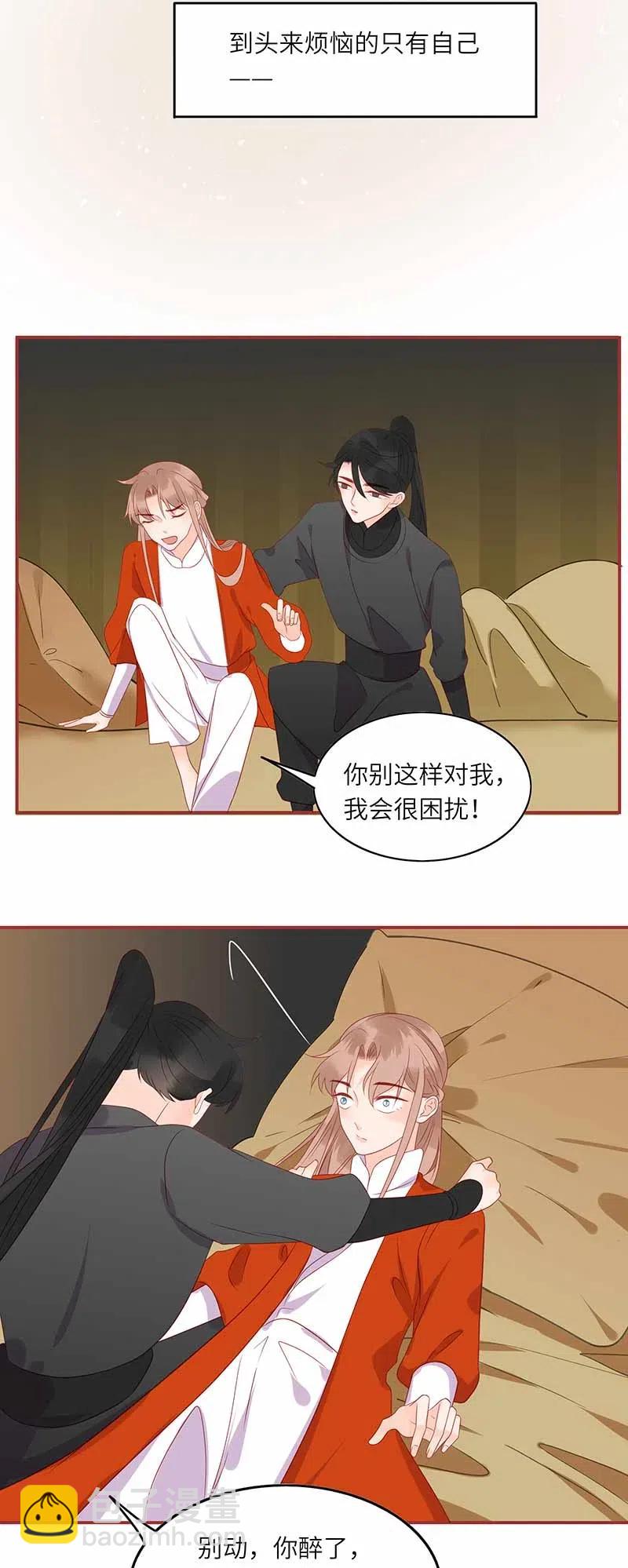 男配生存攻略韩漫全集-202 冷漠无删减无遮挡章节图片 