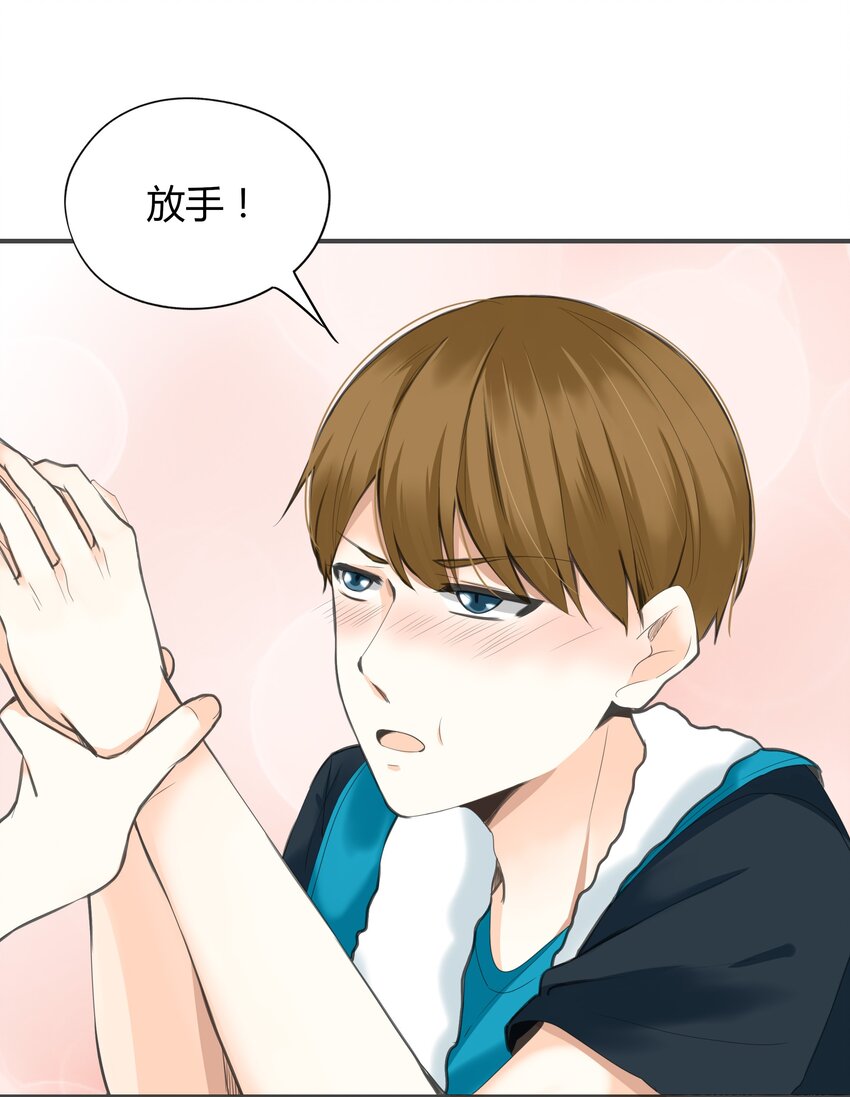 男配生存攻略韩漫全集-004 爱情使人盲目无删减无遮挡章节图片 