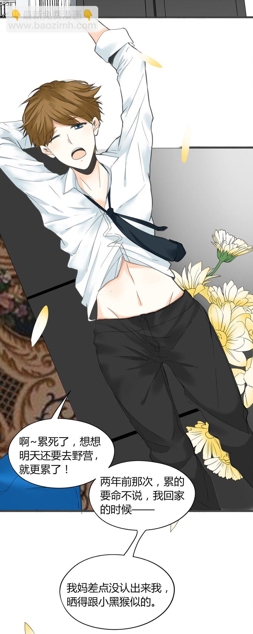 男配生存攻略韩漫全集-004 爱情使人盲目无删减无遮挡章节图片 