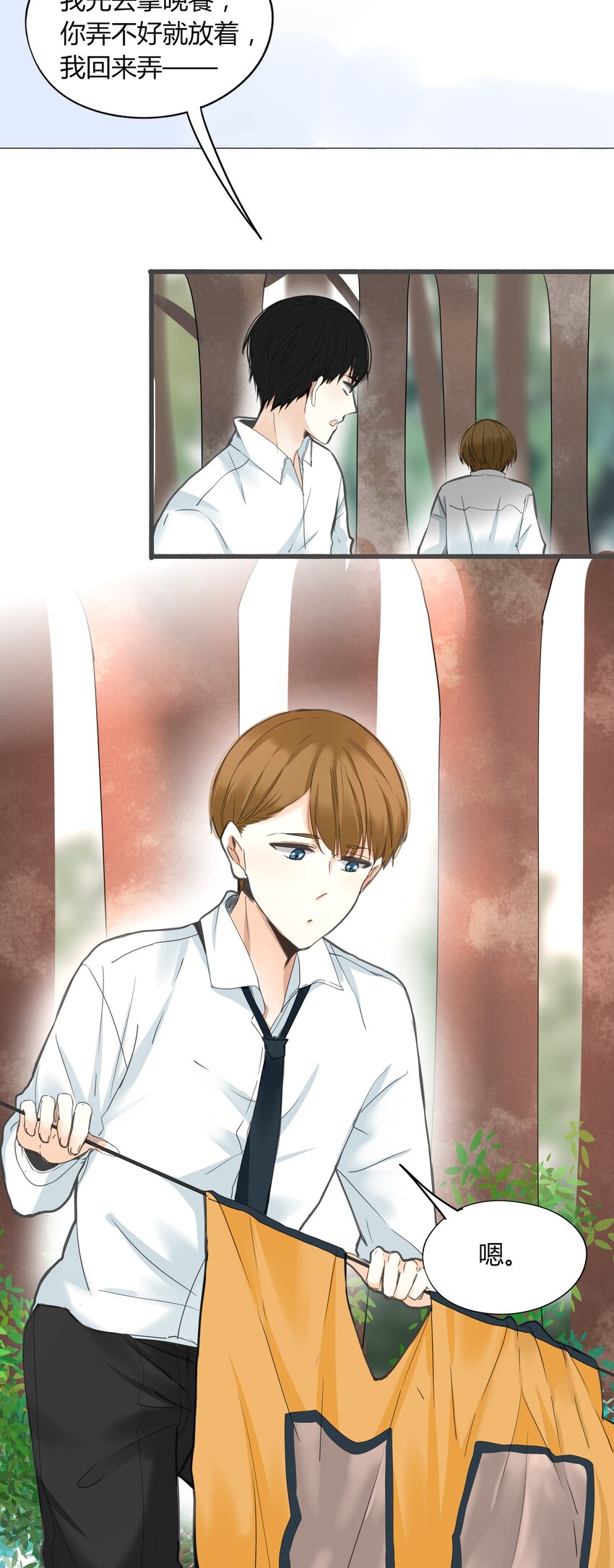 男配生存攻略韩漫全集-004 爱情使人盲目无删减无遮挡章节图片 