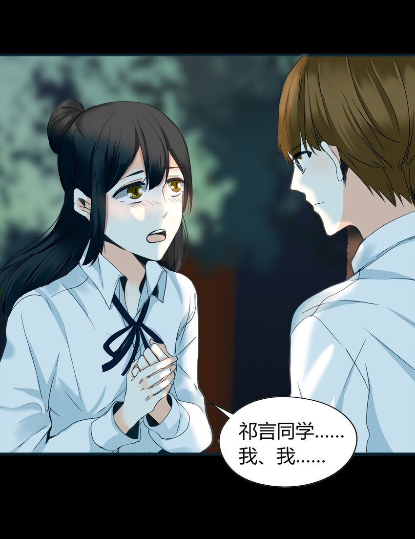 男配生存攻略韩漫全集-004 爱情使人盲目无删减无遮挡章节图片 