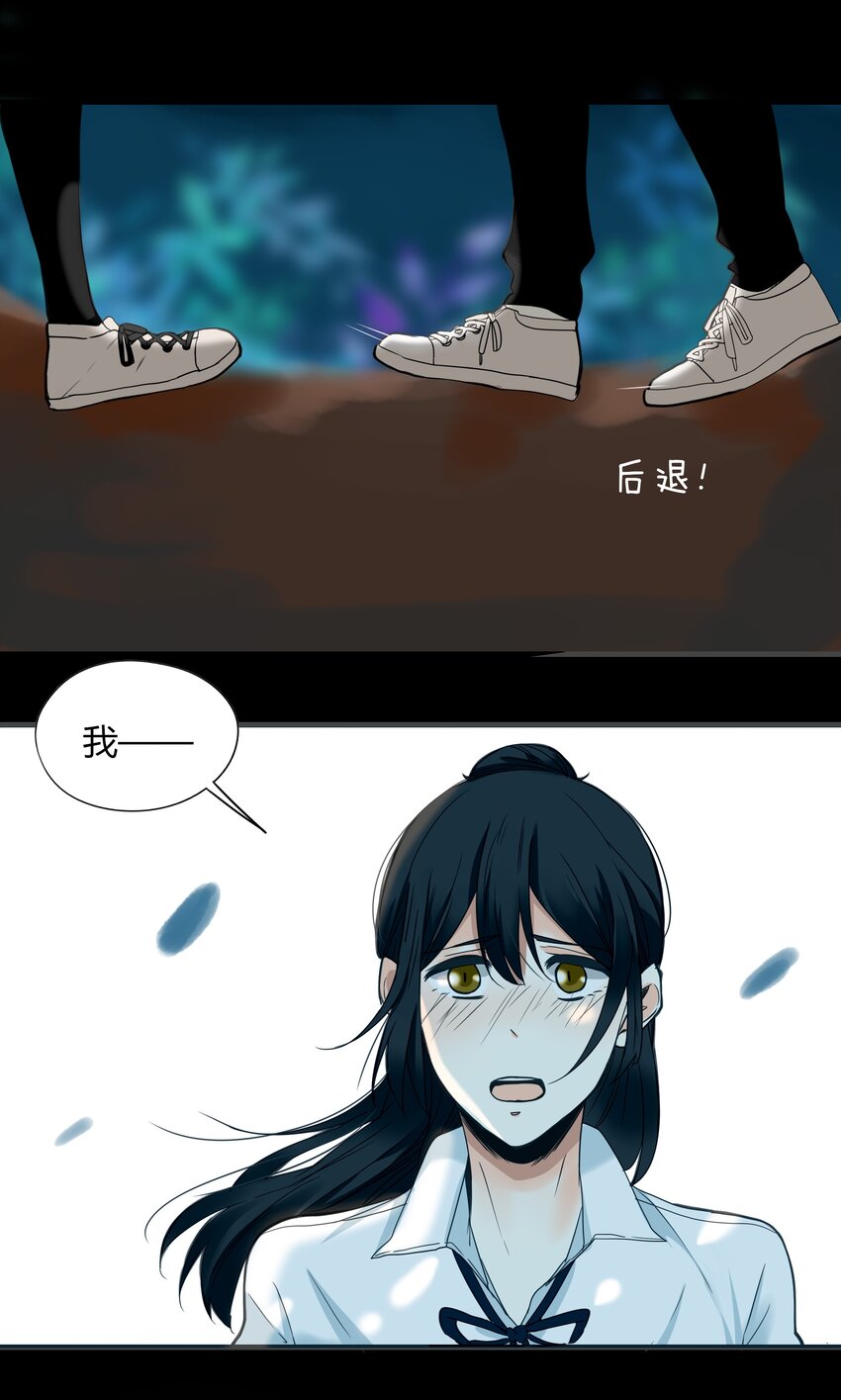 男配生存攻略韩漫全集-004 爱情使人盲目无删减无遮挡章节图片 