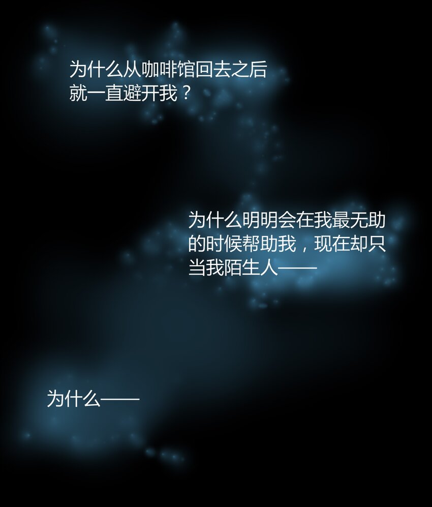 男配生存攻略韩漫全集-004 爱情使人盲目无删减无遮挡章节图片 