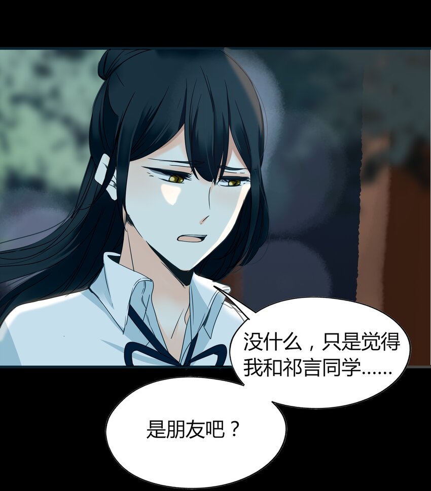 男配生存攻略韩漫全集-004 爱情使人盲目无删减无遮挡章节图片 