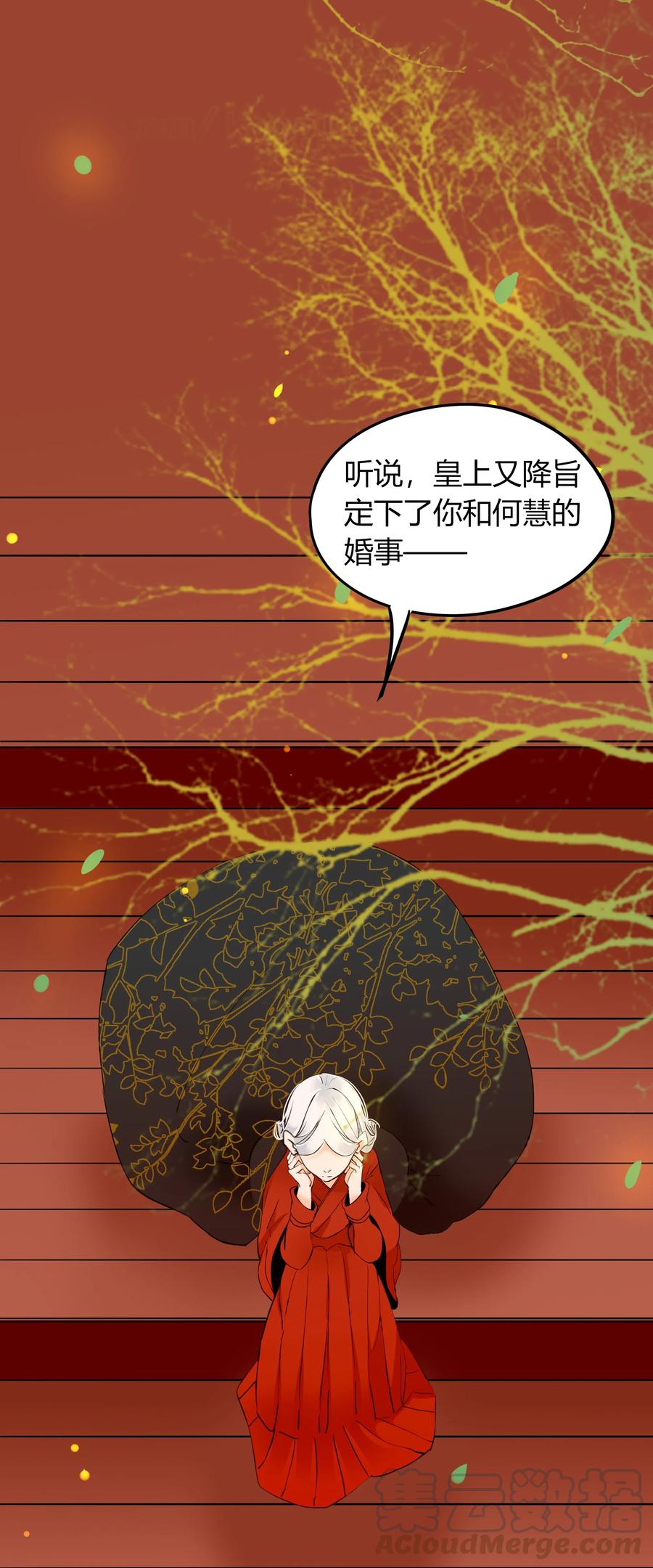 男配生存攻略韩漫全集-022 大军出征无删减无遮挡章节图片 