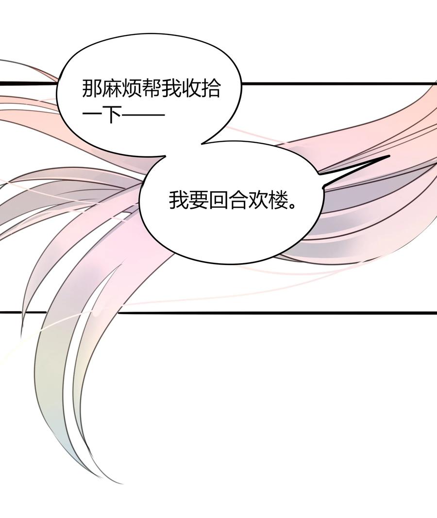 男配生存攻略韩漫全集-022 大军出征无删减无遮挡章节图片 