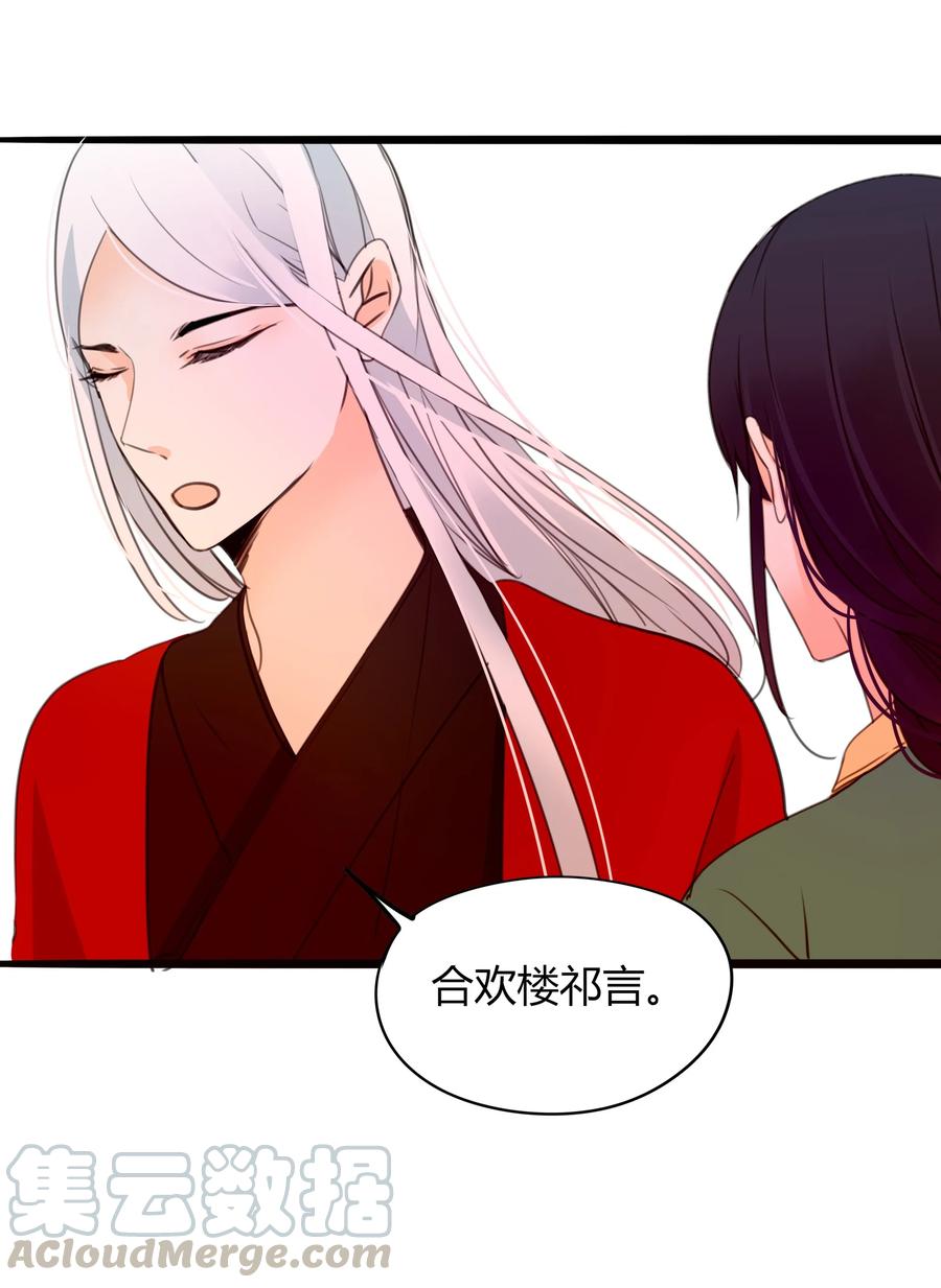 男配生存攻略韩漫全集-022 大军出征无删减无遮挡章节图片 