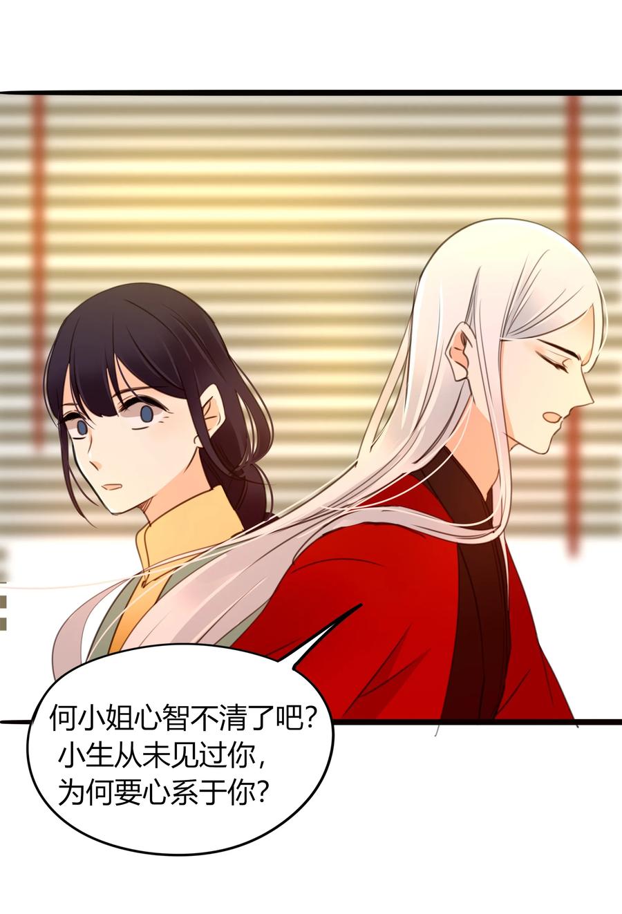 男配生存攻略韩漫全集-022 大军出征无删减无遮挡章节图片 